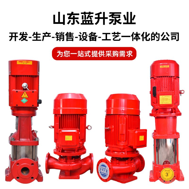 XBD5.0/15立式消防泵消火栓泵