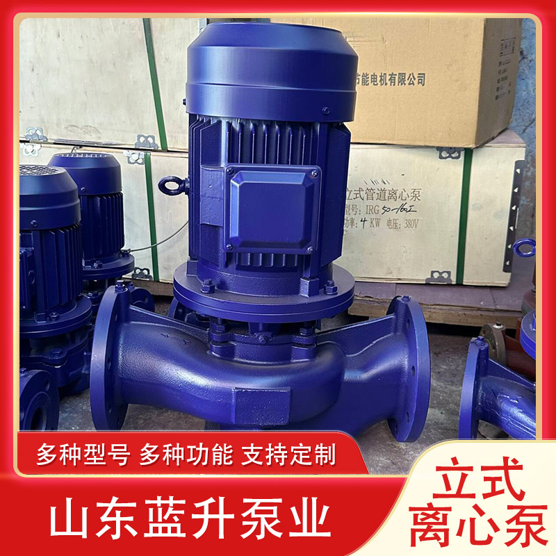 立式管道离心泵介绍及用途-青海管道泵厂家-管道循环泵定制-蓝升泵业